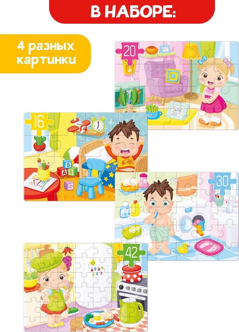 Развивающая игра Baby Toys First Puzzle 4 в 1. Мой дом 04364