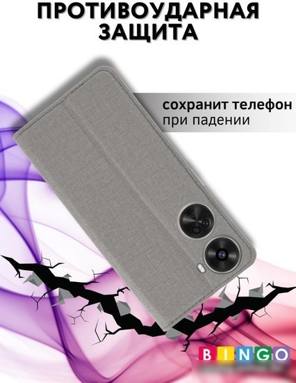 Чехол для телефона Bingo Book для HUAWEI Nova 11 SE (серый)
