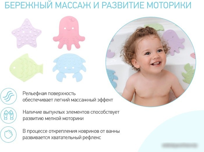 Комплект ковриков для купания Roxy Kids Sea Animals Soft Colors RBM-012-SA (12 шт)