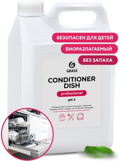 Ополаскиватель для посудомоечной машины Grass Conditioner Dish 216101 (5 кг)
