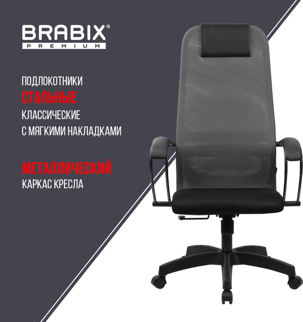 Офисное кресло Brabix EX-800 532915 (черный/серый)