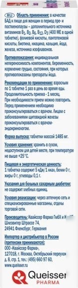 БАД Doppelherz Актив Менопауза Форте (30таблеток)