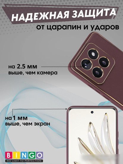 Чехол для телефона Bingo Gold Line для Xiaomi 14 Pro (бордовый)