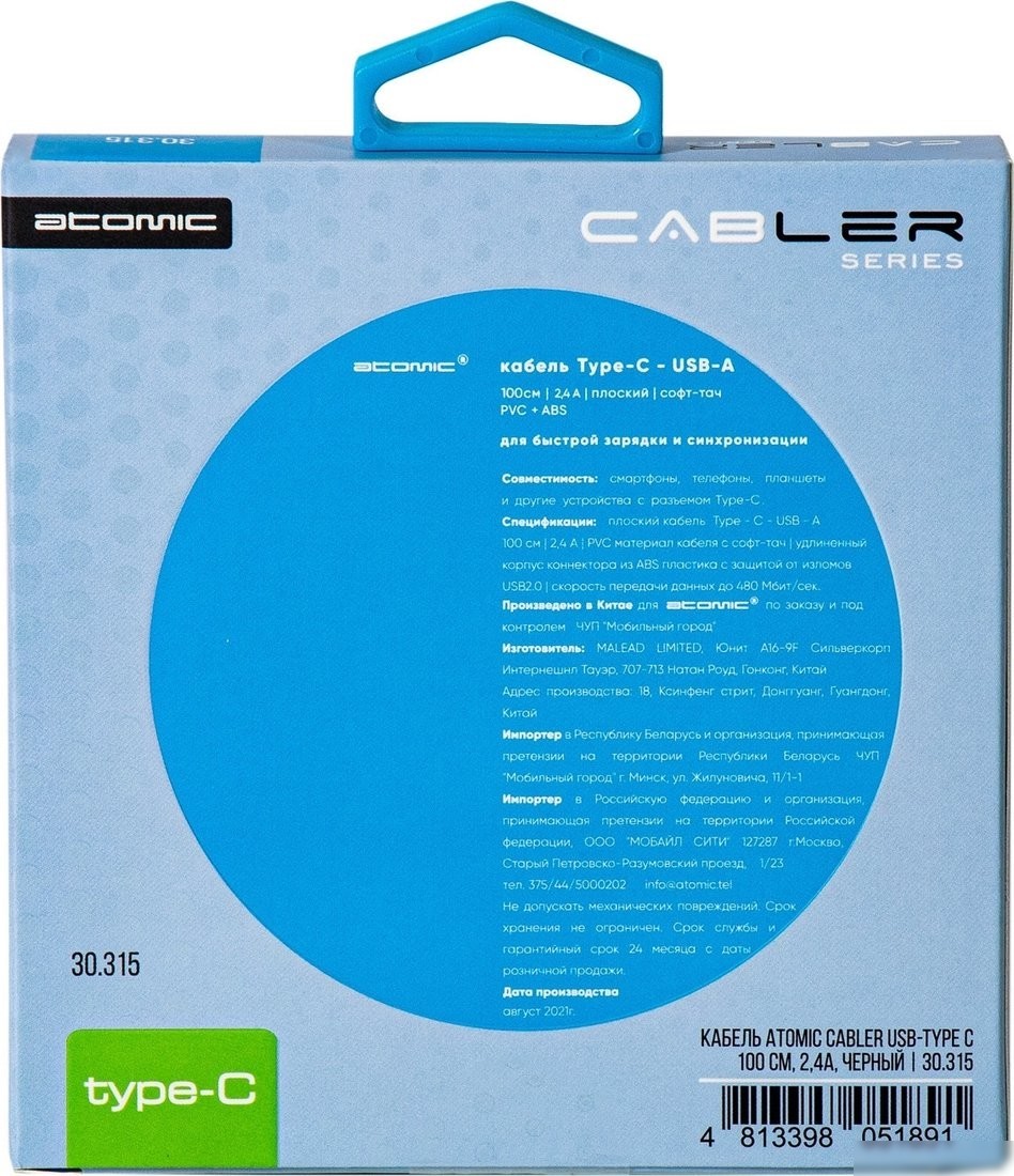 Кабель Atomic Cabler 30.315 USB Type-A - USB Type-C (1 м, черный)