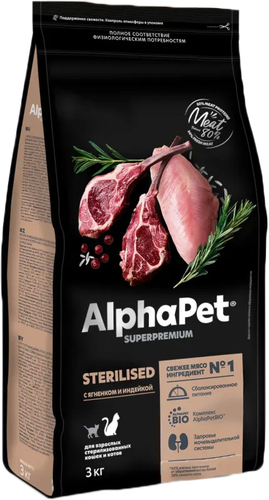 Сухой корм для кошек AlphaPet Superpremium Sterilised c ягненком и индейкой 3 кг