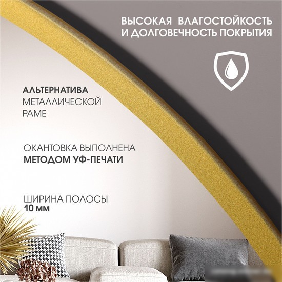 Зеркало Алмаз-Люкс Д-086 90x90
