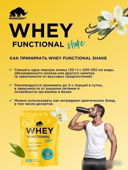 Протеин Prime Kraft Whey Functional Shake (900 г, ваниль)
