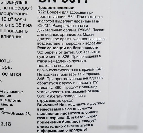 Chemoform Кемохлор T-65 гранулированный 5кг