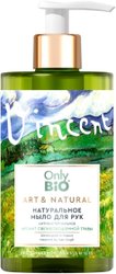 Only Bio Мыло жидкое Art & Natural Антибактериальное Аромат свежеск. травы (290 мл)