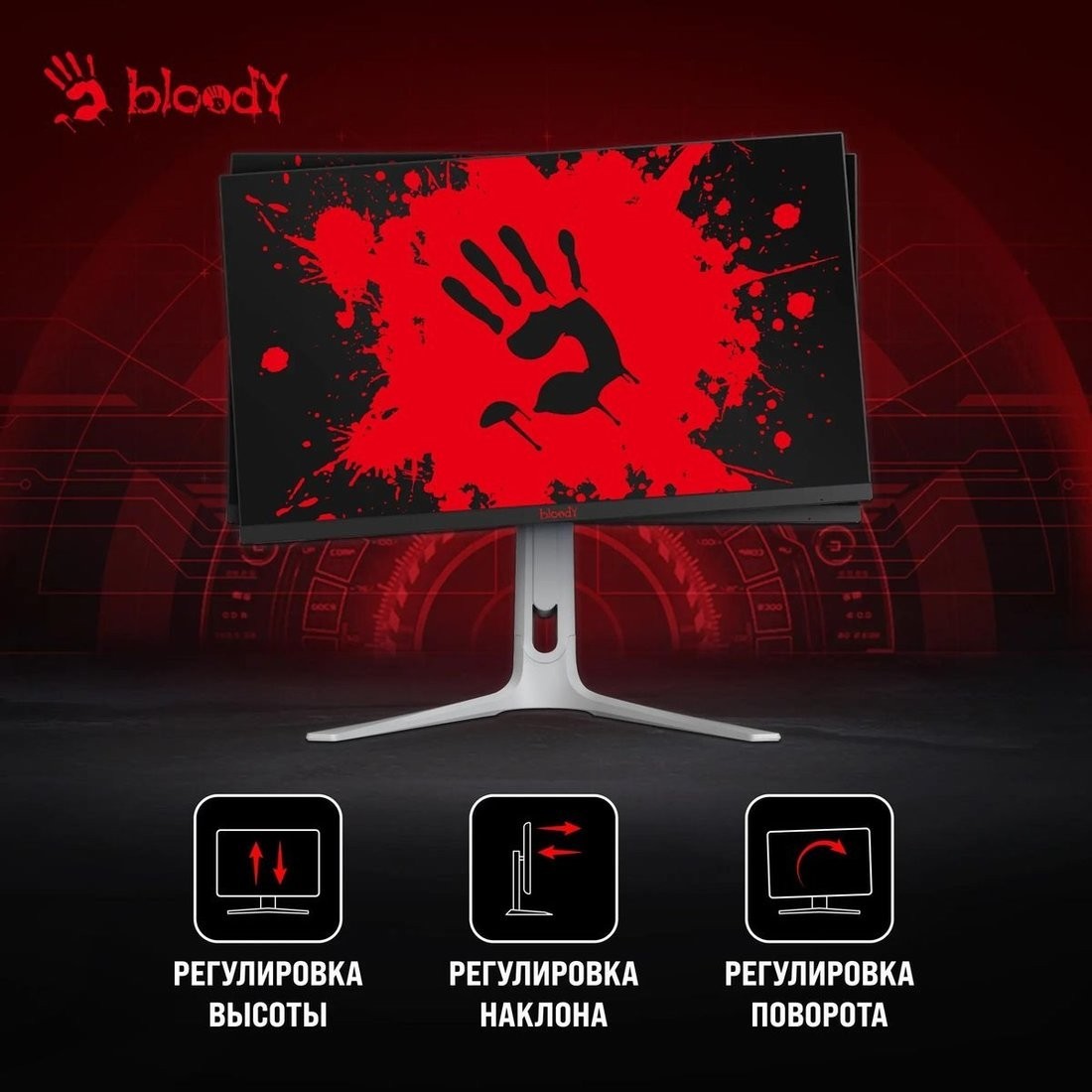 Игровой монитор A4Tech Bloody MN272Q (серый)