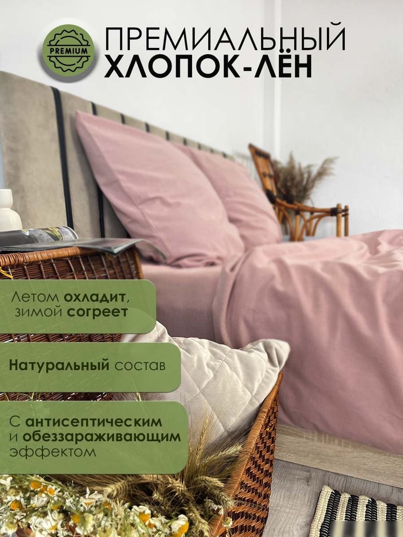 Постельное белье Mio Tesoro 50x70 Лен5070Н-8