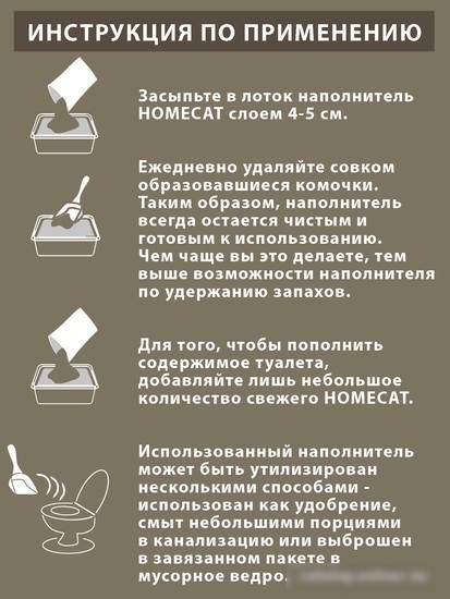 Наполнитель для туалета Homecat Ecoline Древесный 83173 (18 л)