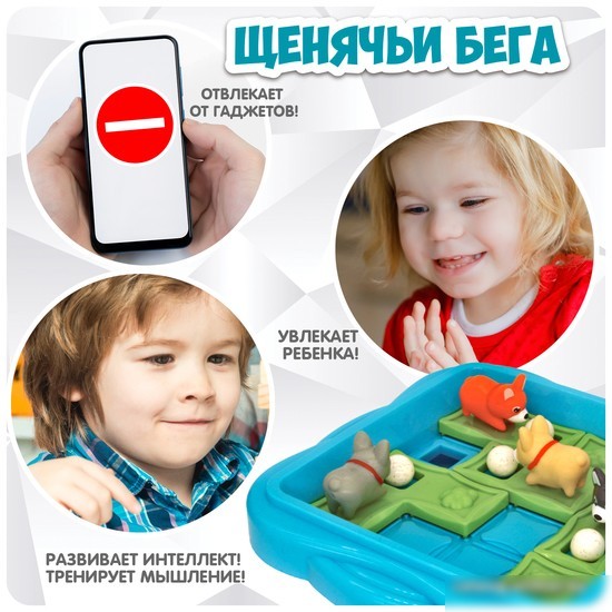 Головоломка Bondibon Щенячьи бега ВВ5565
