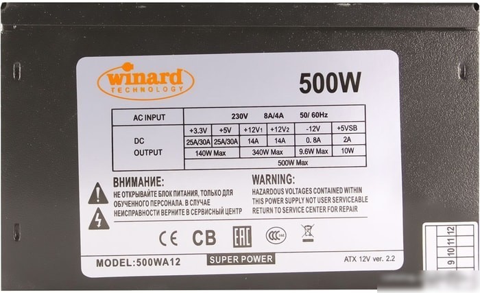 Блок питания Winard 500WA12