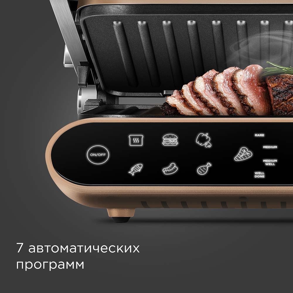 Электрогриль Redmond (Редмонд) SteakMaster GM303 (бронзовый)