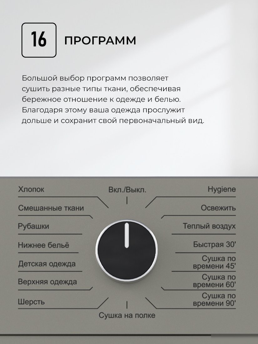Сушильная машина LEX LDM10GrD
