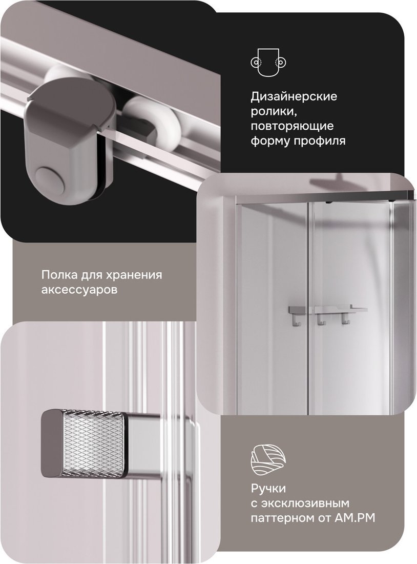 Душевая кабина AM.PM Above 120x80 W9XC-403-12080MT (хром матовый/прозрачное стекло)