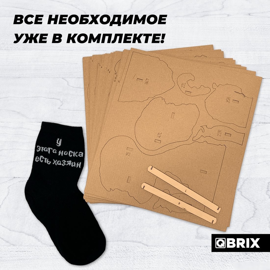 Конструктор QBRIX Домашний эльф 3D 20090