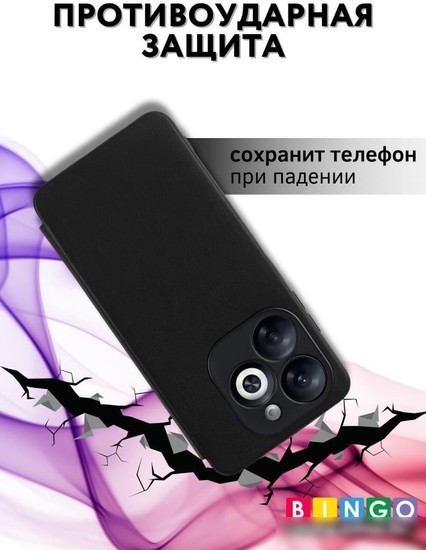 Чехол для телефона Bingo Smart для INFINIX Smart 8/Smart 8 HD (черный)