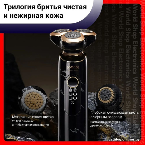 Электробритва Soocas S32