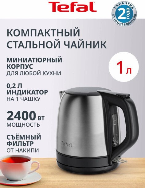 Электрический чайник Tefal KO5S2DE0