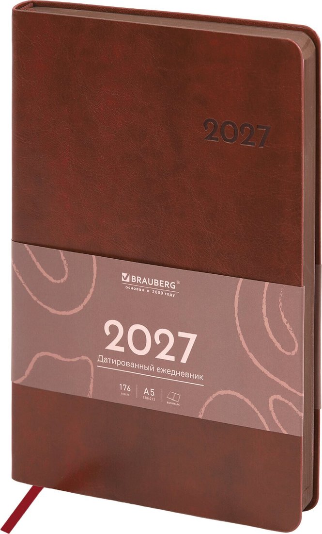 Ежедневник BRAUBERG Flexi 2027 118223 (коньячный)