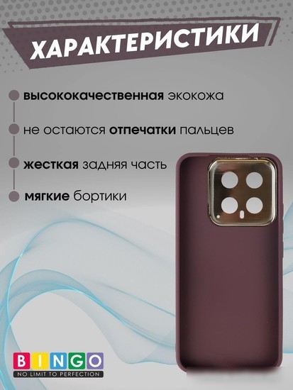Чехол для телефона Bingo Gold Line для Xiaomi 14 (бордовый)