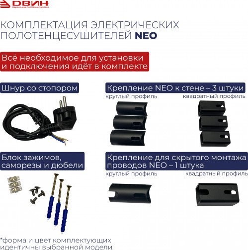 Полотенцесушитель Двин LX plaza neo 80/50 (Черный матовый)