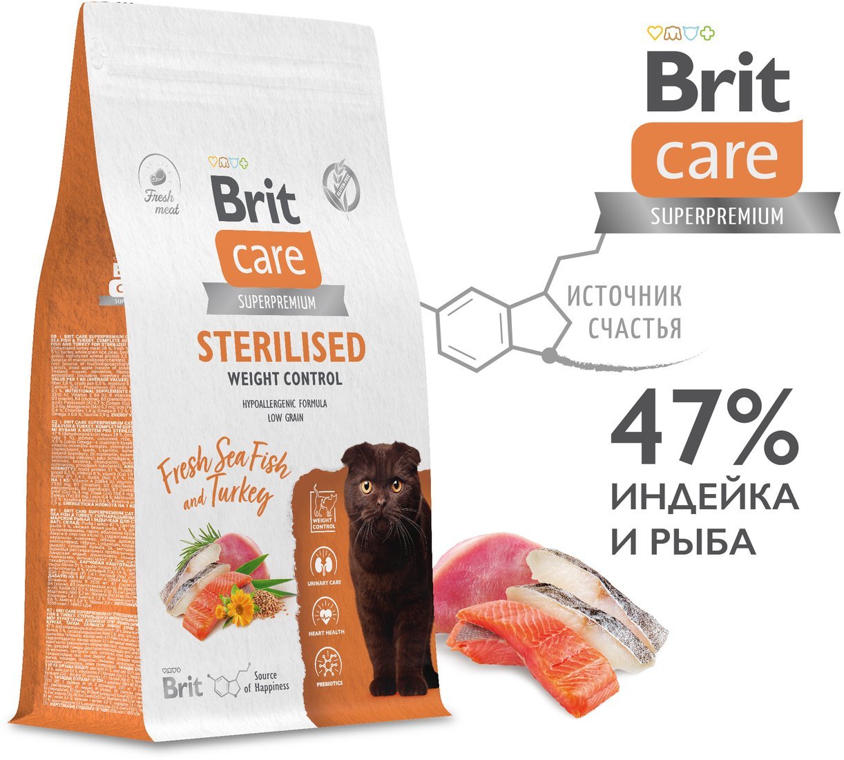 Сухой корм для кошек Brit care Cat Sterilised Weight Control с рыбой и индейкой 400 г