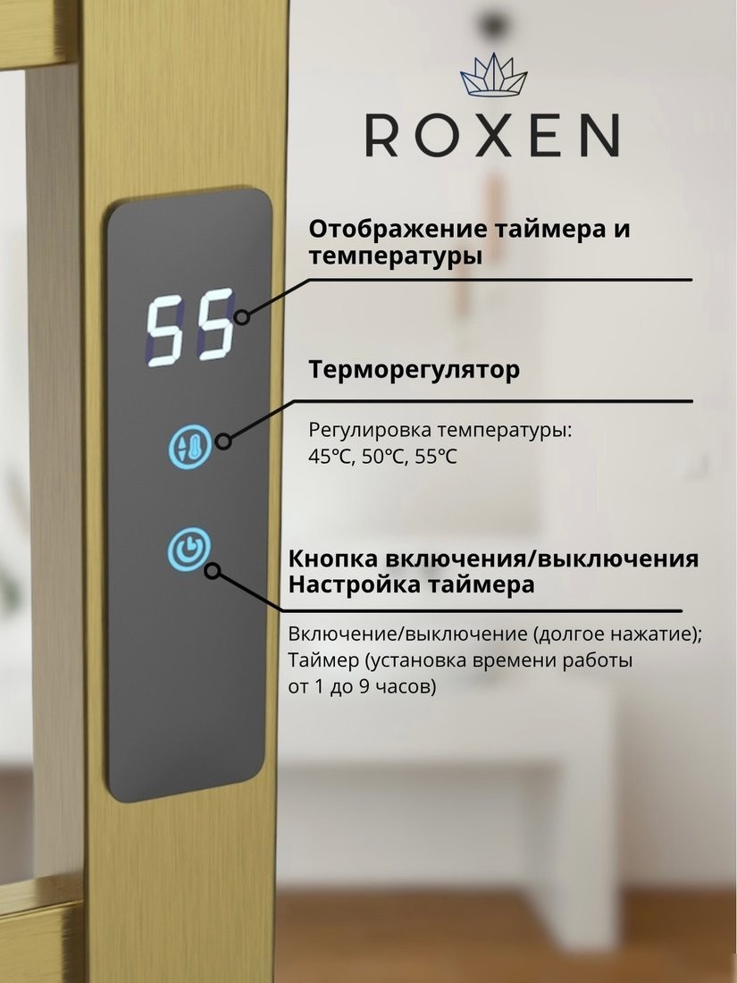 Полотенцесушитель Roxen Plaza 11040-5079BG