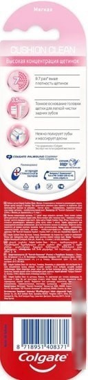 Зубная щетка Colgate Cushion Clean мягкая (1 шт)