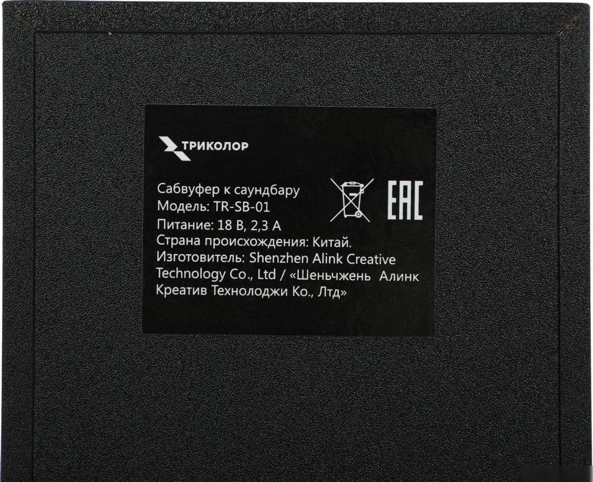 Саундбар Триколор TR-SB-01